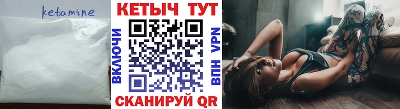 Кетамин VHQ купить сайты Богучар