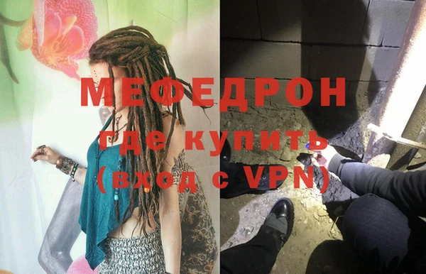 меф Армянск